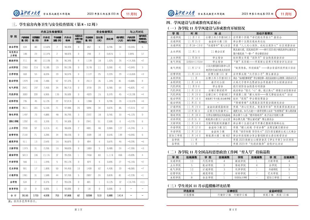 香港六宝合典资料大全