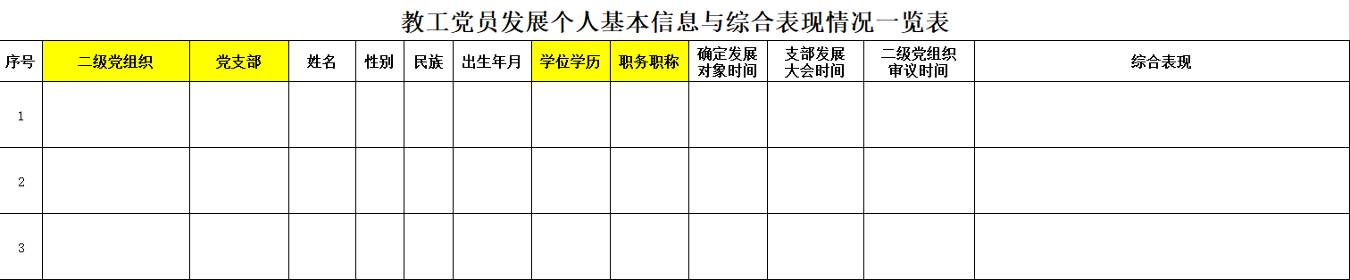 香港六宝合典资料大全