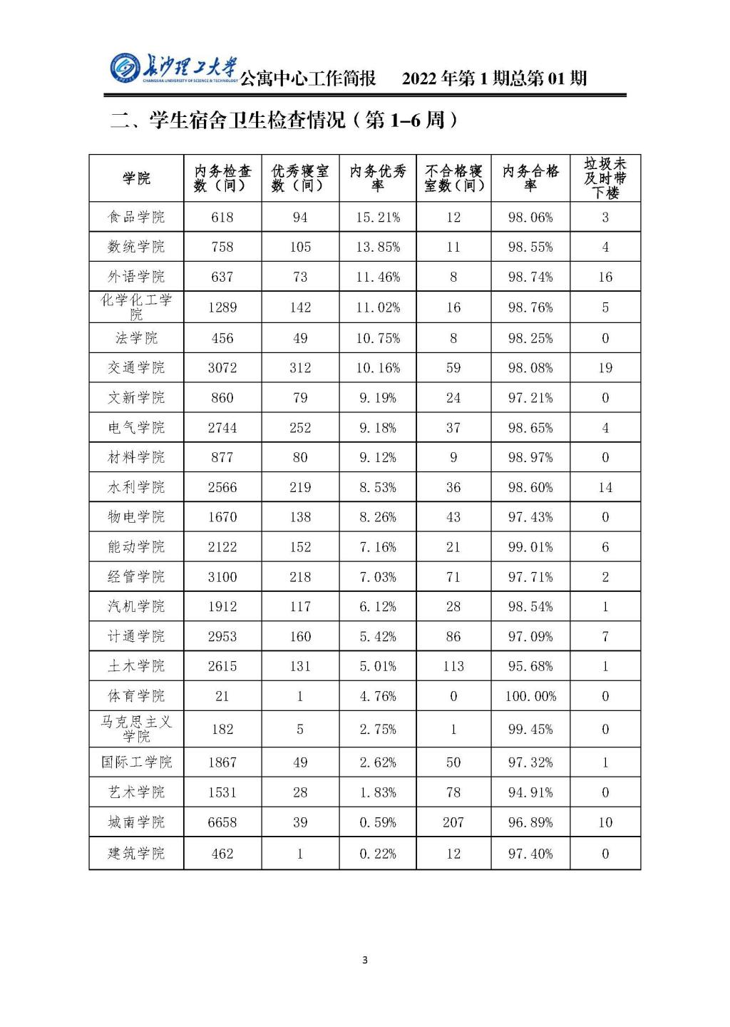 香港六宝合典资料大全