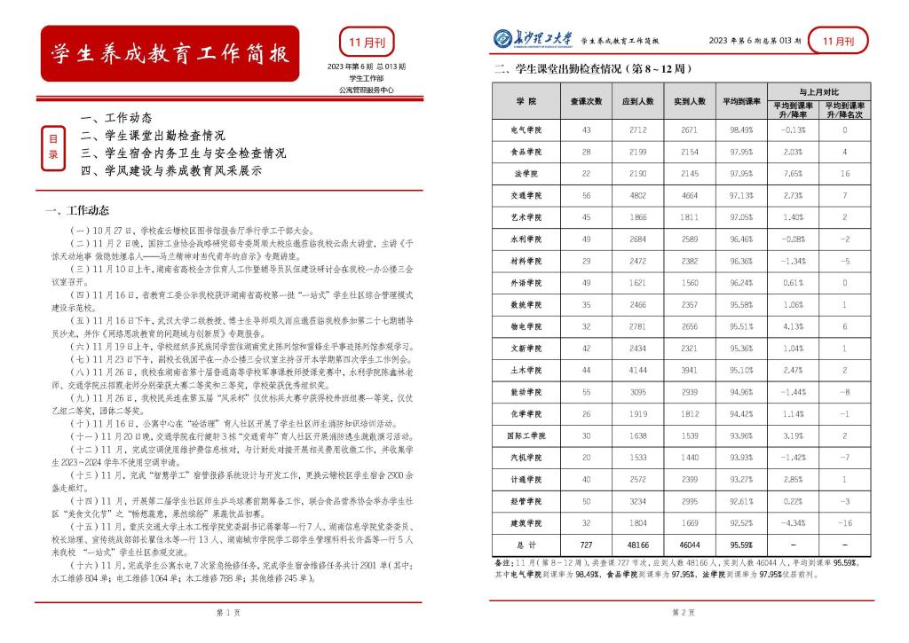 香港六宝合典资料大全
