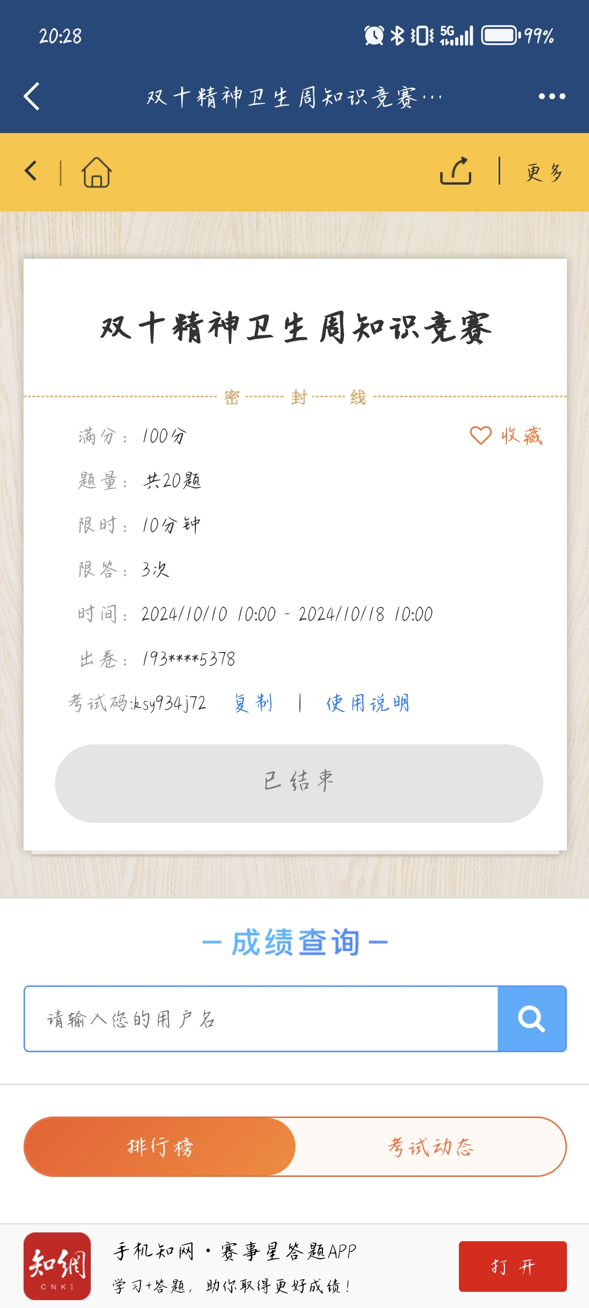 香港六宝合典资料大全
