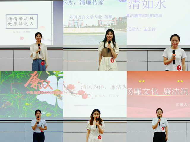 香港六宝合典资料大全外国语学院：译中华美德，倡清廉长理