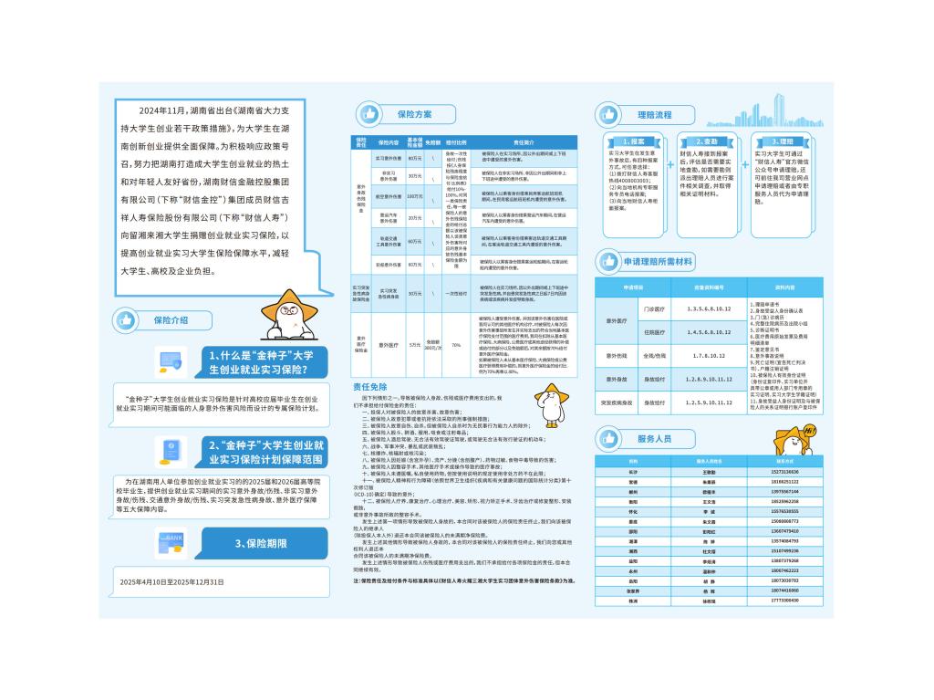 香港六宝合典资料大全